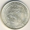 Таиланд 150 бат 1977 год