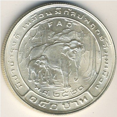 Таиланд 150 бат 1977 год