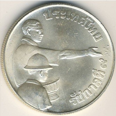 Таиланд 150 бат 1977 год