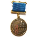 Знак За заслуги. СОТА. Санкт-Петербургская Организация Транзактного Анализа