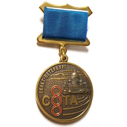 Знак За заслуги. СОТА. Санкт-Петербургская Организация Транзактного Анализа