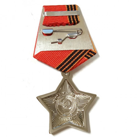 Знак &quot;Афганская слава&quot;