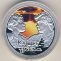Ниуэ 1 доллар 2011 год - Юнона и Авось