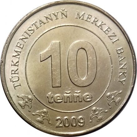 Туркменистан 10 тенге 2009 год