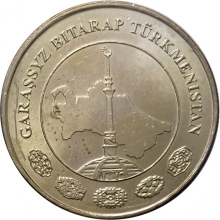 Туркменистан 10 тенге 2009 год