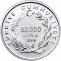 Турция 50000 лир 1999 год - ФАО - Продовольственная безопасность