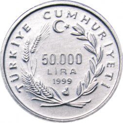 Турция 50000 лир 1999 год - ФАО - Продовольственная безопасность