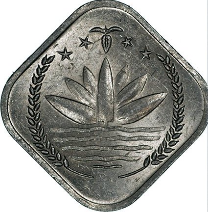 Бангладеш 5 пойша 1978 год (ромб)