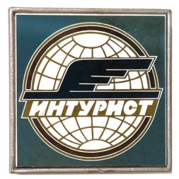 Значок Интурист (стекло)
