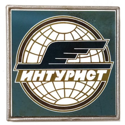 Значок Интурист (стекло)