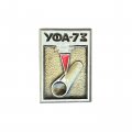 Значок Уфа-73