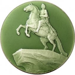 Медаль настольная "Памятник Петру Первому на площади Декабристов" D-58 мм