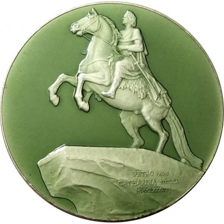 Медаль настольная &quot;Памятник Петру Первому на площади Декабристов&quot; D-58 мм