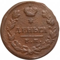 Деньга 1819 год ЕМ-НМ Александр I (1801—1825) - F