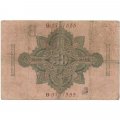 Германия 50 марок 1910 год - F