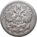 15 копеек 1905 год СПБ АР Николай II (1894—1917) - F