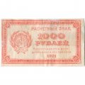 РСФСР 1000 рублей 1921 год - ВЗ - повторяющиеся числа &quot;1000&quot; - VF