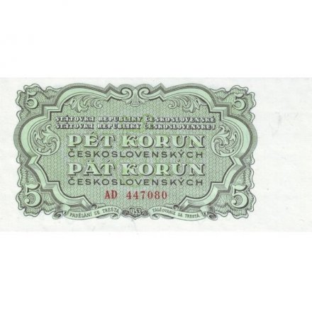 Чехословакия 5 крон 1953 год - UNC