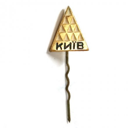 Значок-иголка Киiв. Киев