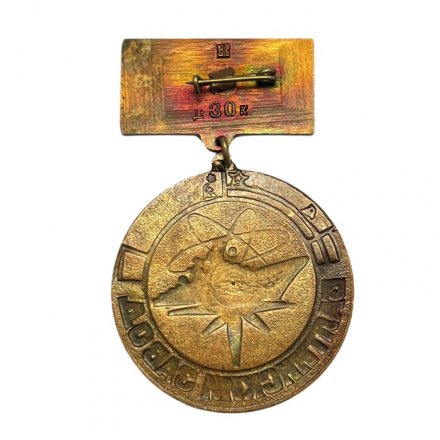 Значок Балтийский завод 1856 - 1981 гг.