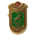 Значок Тихвин. Герб. Шахтинская серия