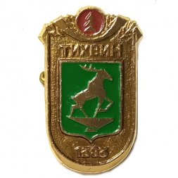 Значок Тихвин. Герб. Шахтинская серия