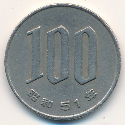 Япония 100 йен 1976 (Yr. 51) год - Хирохито (Сёва)