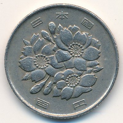Япония 100 йен 1976 (Yr. 51) год - Хирохито (Сёва)