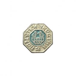 Значок Пам'ятки України (Памятники Украины. Достопримечательности)