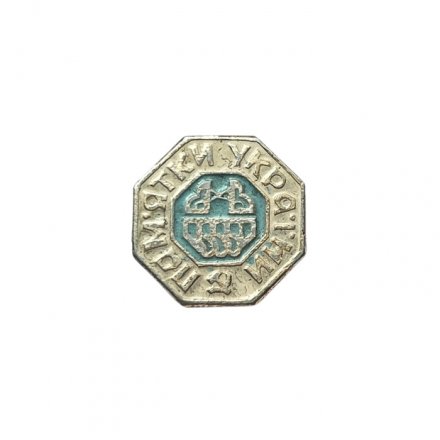 Значок Пам&#039;ятки України (Памятники Украины. Достопримечательности)