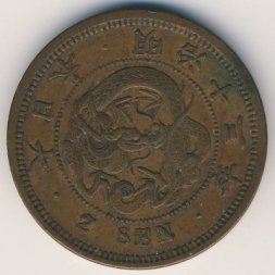 Япония 2 сена 1880 год