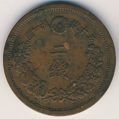 Япония 2 сена 1880 год