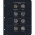 Альбом для монет Югославии