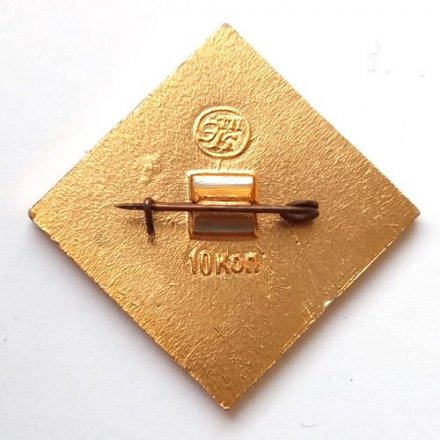 Значок История авиации СССР. МИГ-3 1940 г.