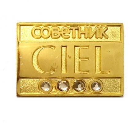 Значок Советник CIEL. Косметика
