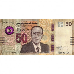 Тунис 50 динаров 2022 год - Хеди Наура UNC