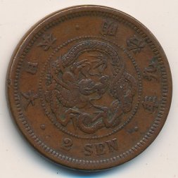 Япония 2 сена 1876 год