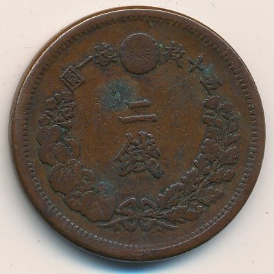 Япония 2 сена 1876 год