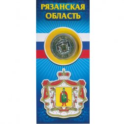 Россия 10 рублей 2020 год - Рязанская область (цветная)