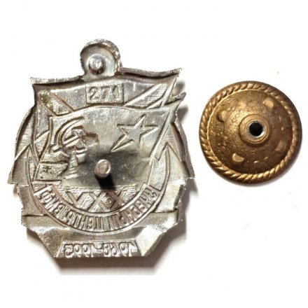 Знак 25 лет Учебный центр ВМФ 1968-1993