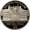 Украина 2 гривны 2018 год - 100 лет Каменец-Подольскому НУ имени Ивана Огиенко