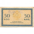 Российская империя 50 копеек 1915 год - F+
