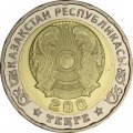 Казахстан 200 тенге 2025 год - 80 лет Великой Победы