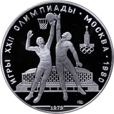 СССР 10 рублей 1979 год - Олимпиада 1980. Баскетбол (Proof, ЛМД)