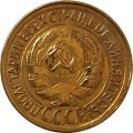 СССР 1 копейка 1930 год - XF
