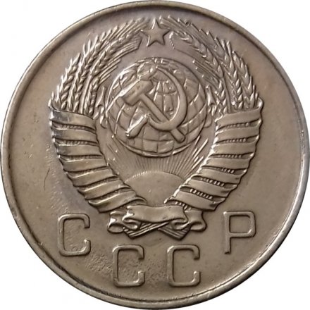 СССР 10 копеек 1957 год - UNC