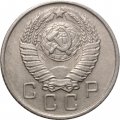 СССР 10 копеек 1957 год - XF-