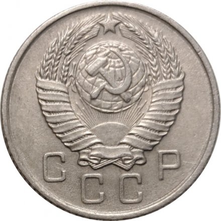 СССР 10 копеек 1957 год - XF-