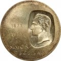 Венесуэла 10 боливаров 1973 год - 100 лет изображению на монетах бюста Симона Боливара