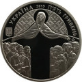 Украина 5 гривен 2015 год - День защитника Украины